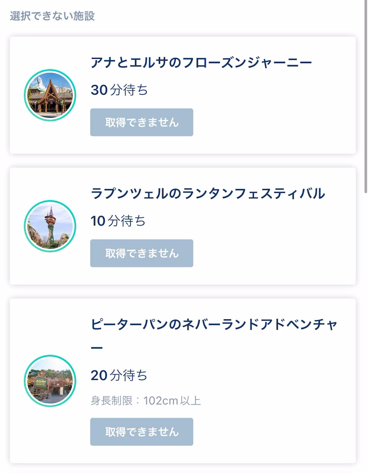 アナ雪などの人気のDPAは売り切れやすい