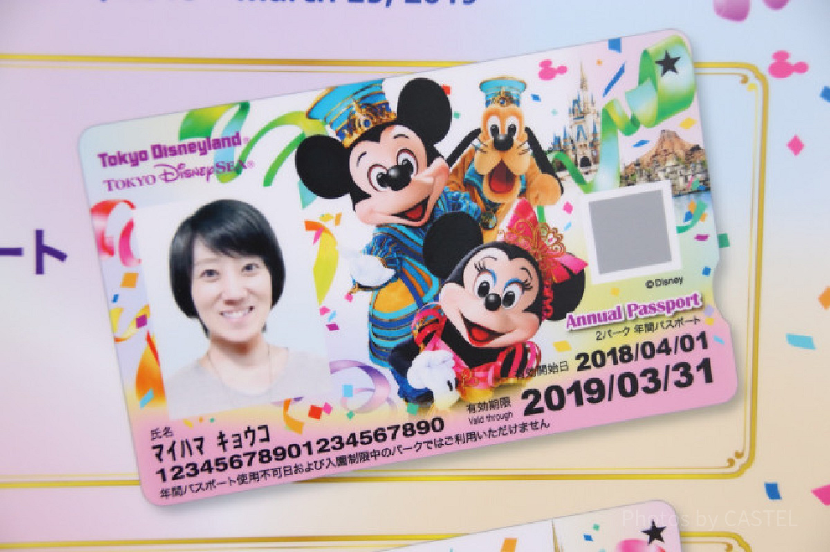 2パーク共通年間パスポート【2018年3月1日（木）～2019年3月25日（月）】