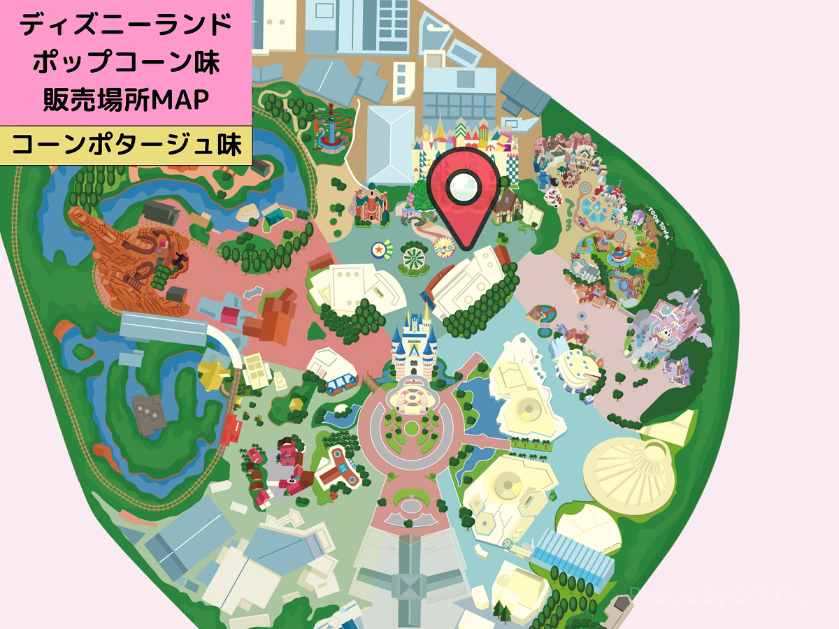 ディズニーランドのポップコーン：販売場所MAP（コーンポタージュ味）