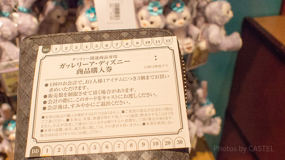 購入には商品購入券が必要でした。（8/1販売初日）