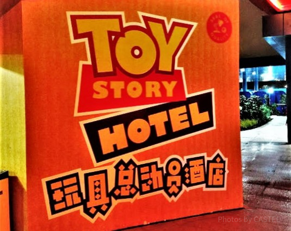 上海と東京のトイ・ストーリーホテルを徹底比較