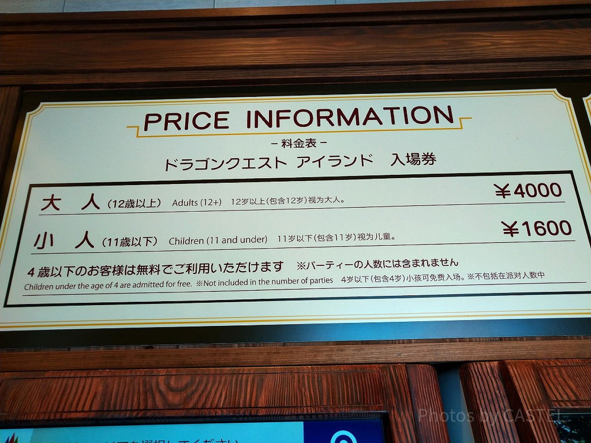 アトラクションのチケット販売日について