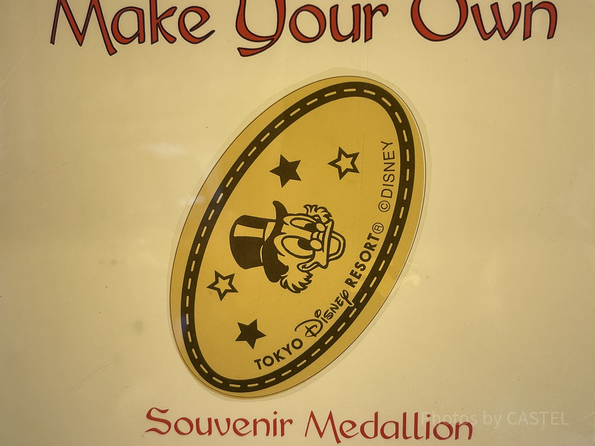 アドベンチャーランド・バザールのスーベニアメダル（2025年11月）