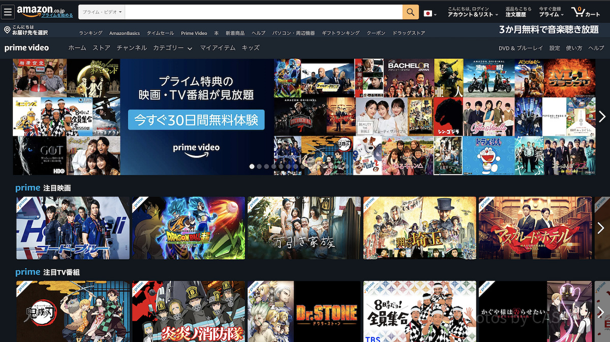 Amazonプライムビデオ