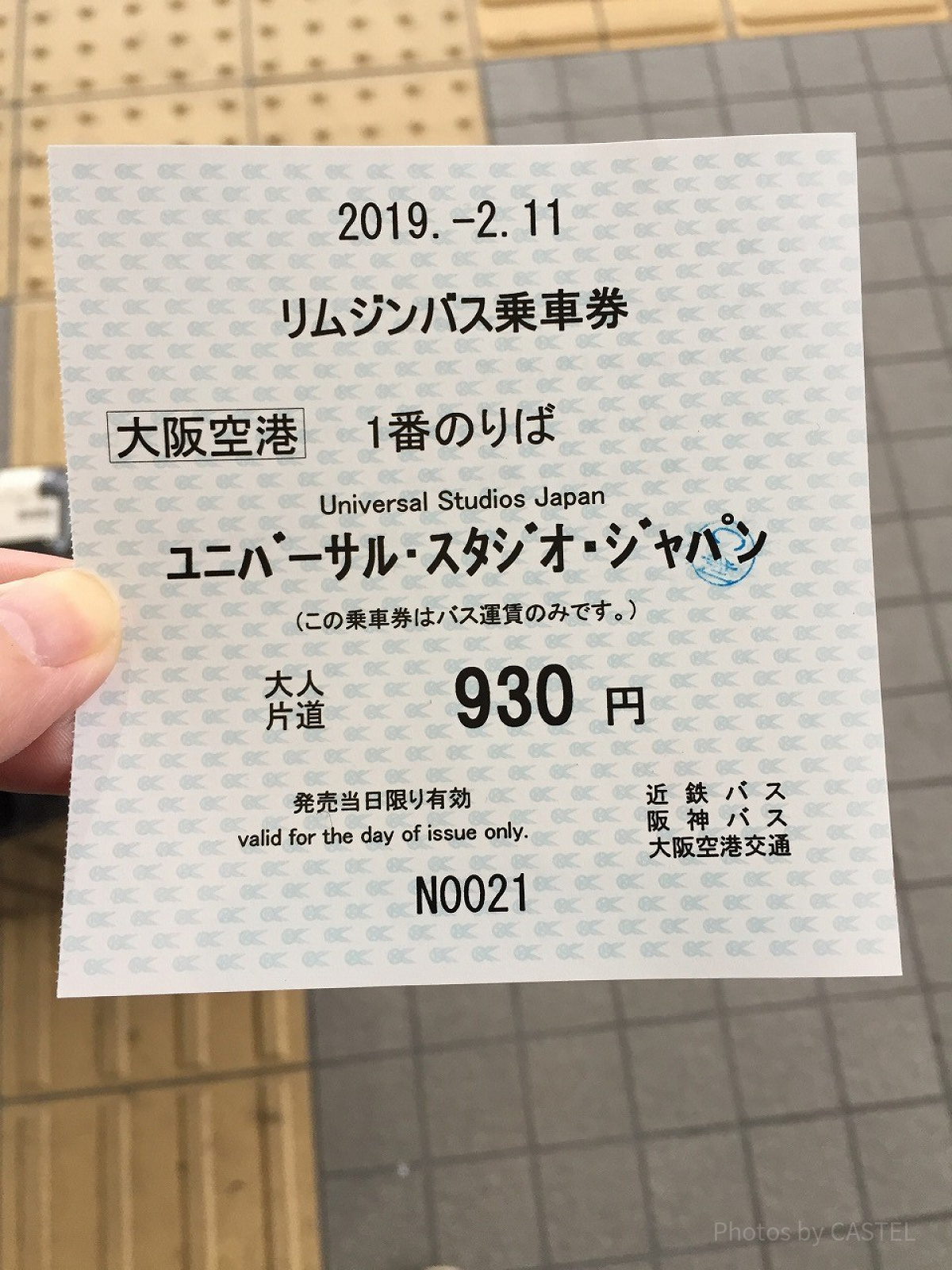 伊丹空港からUSJに向かうバスのチケット（2023年現在の運賃は940円）