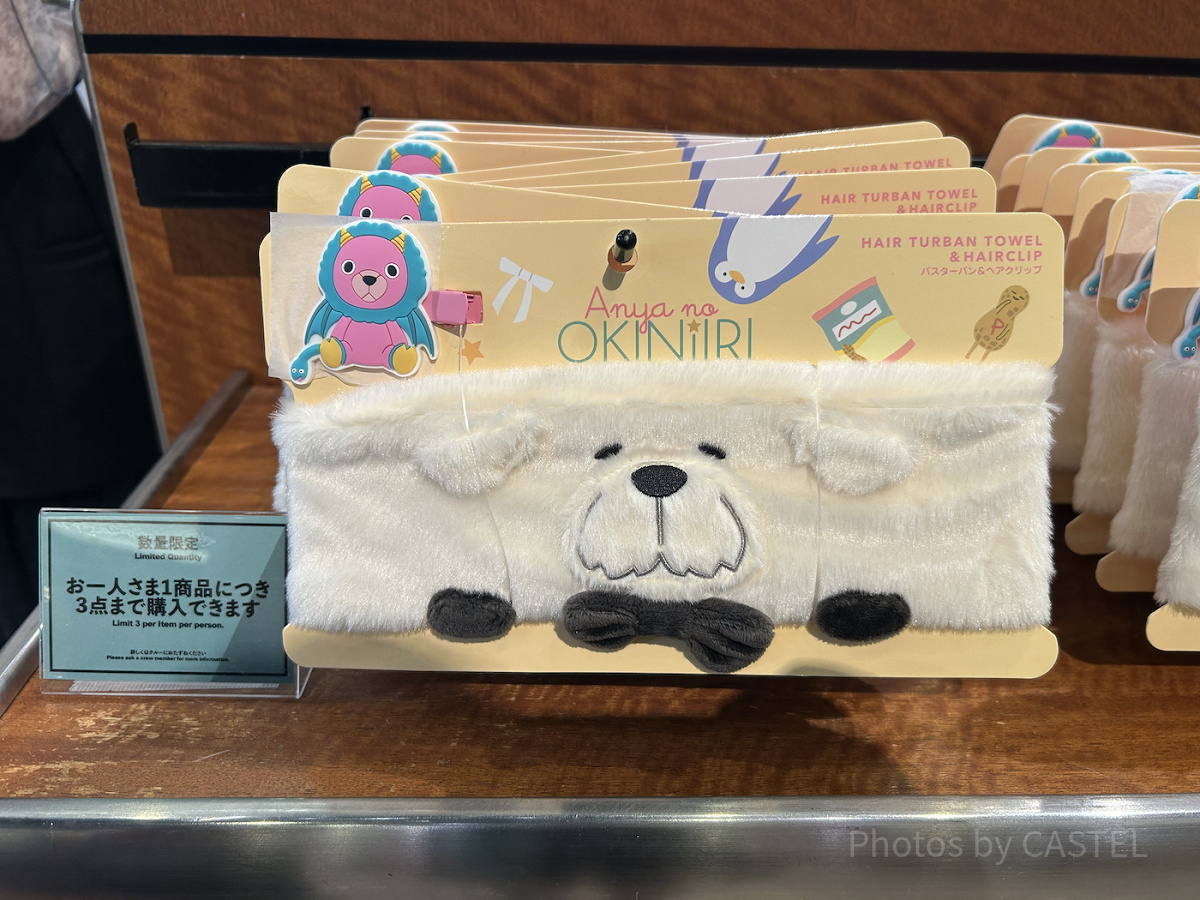 バスターバン＆ヘアクリップセット（USJ×スパイファミリーグッズ）