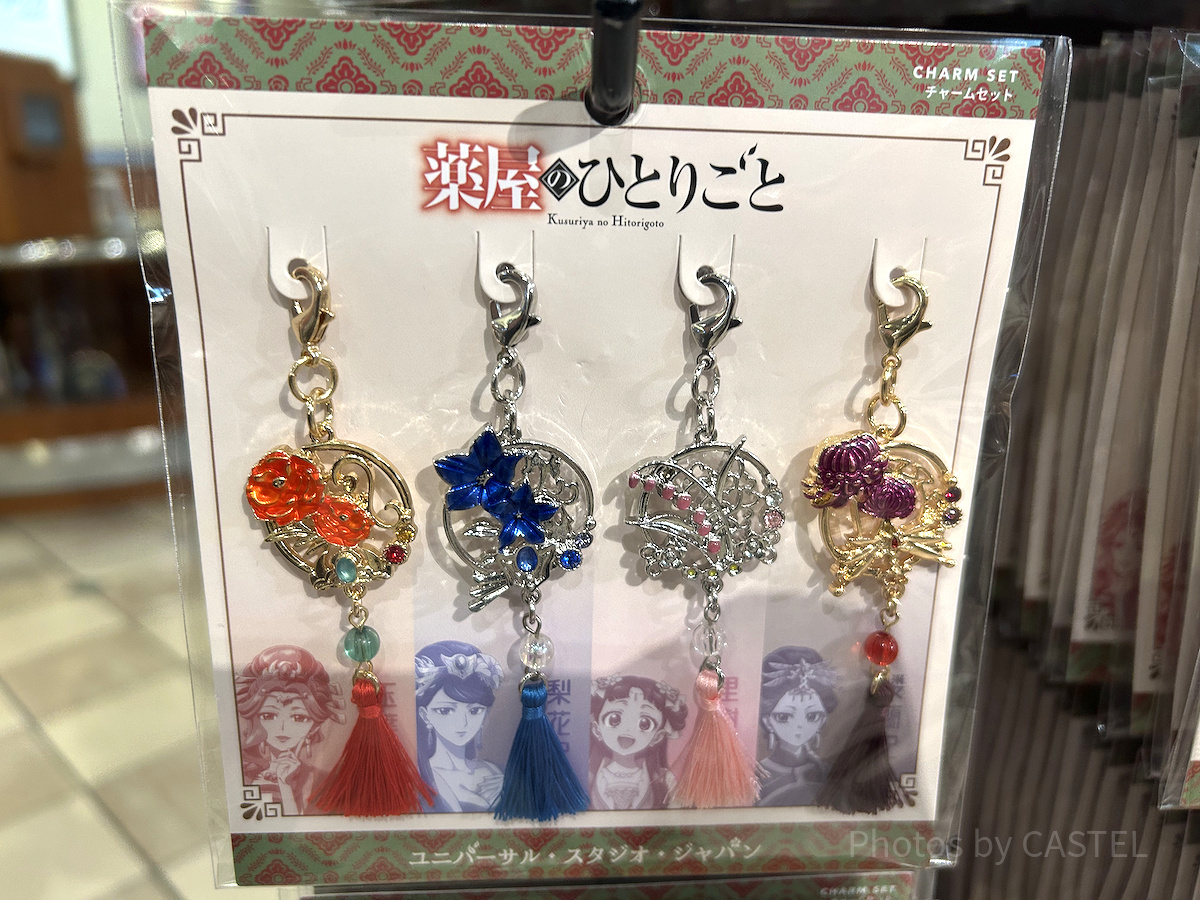 チャームセット（USJ薬屋のひとりごとグッズ）