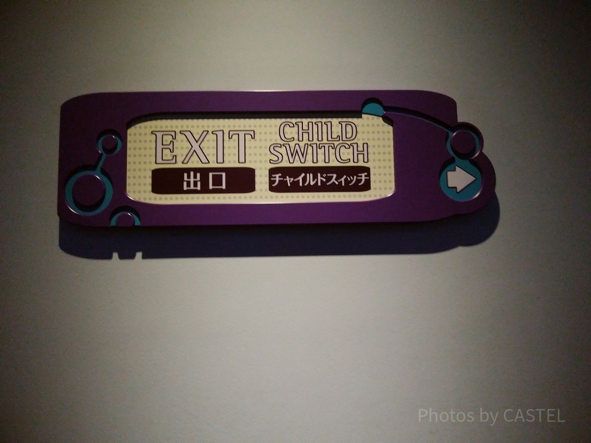 チャイルドスイッチの看板