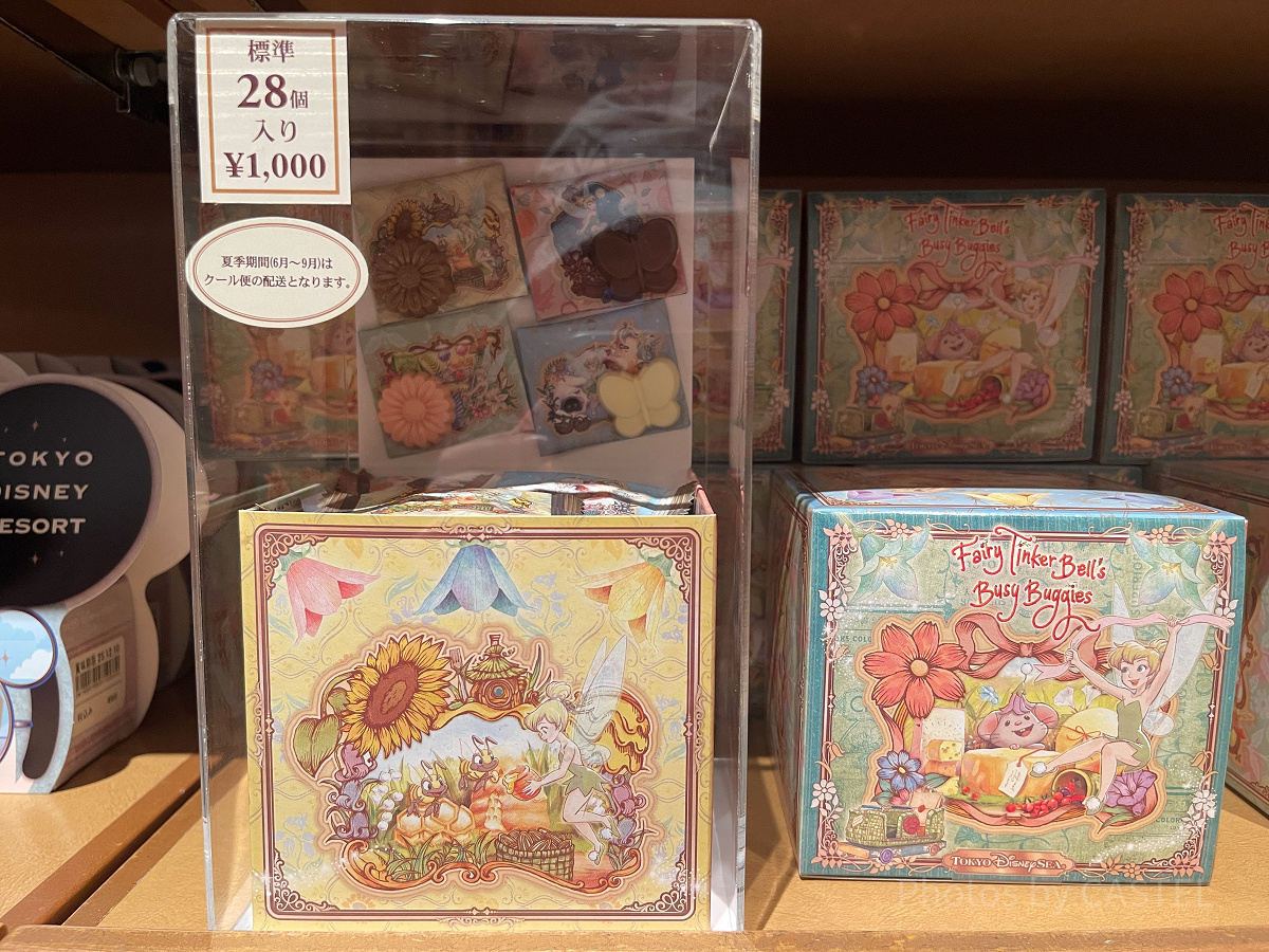 チョコレート(フェアリー・ティンカーベルのビジーバギーグッズ)