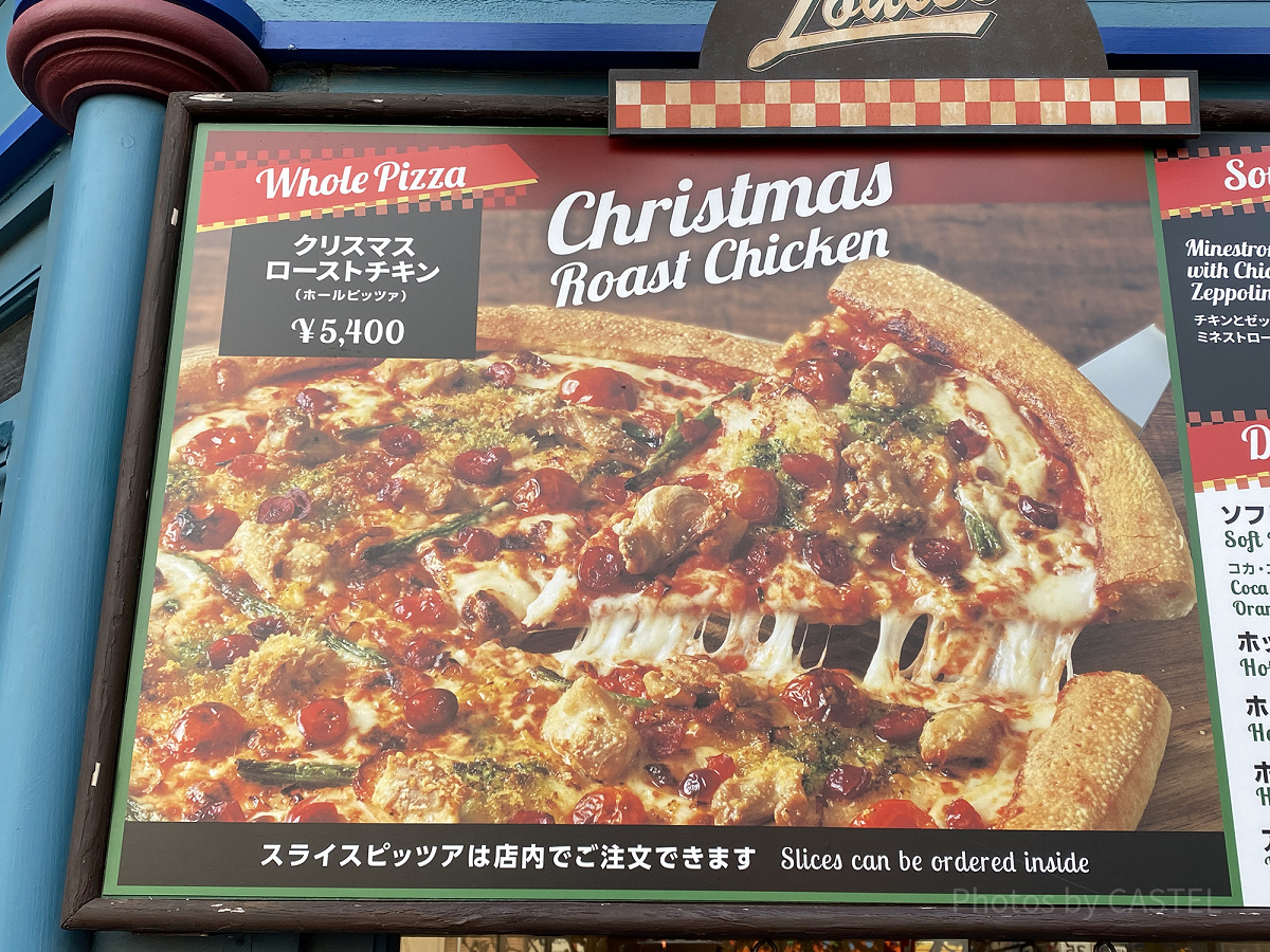 クリスマス・ローストチキン（ホールピッツァ）