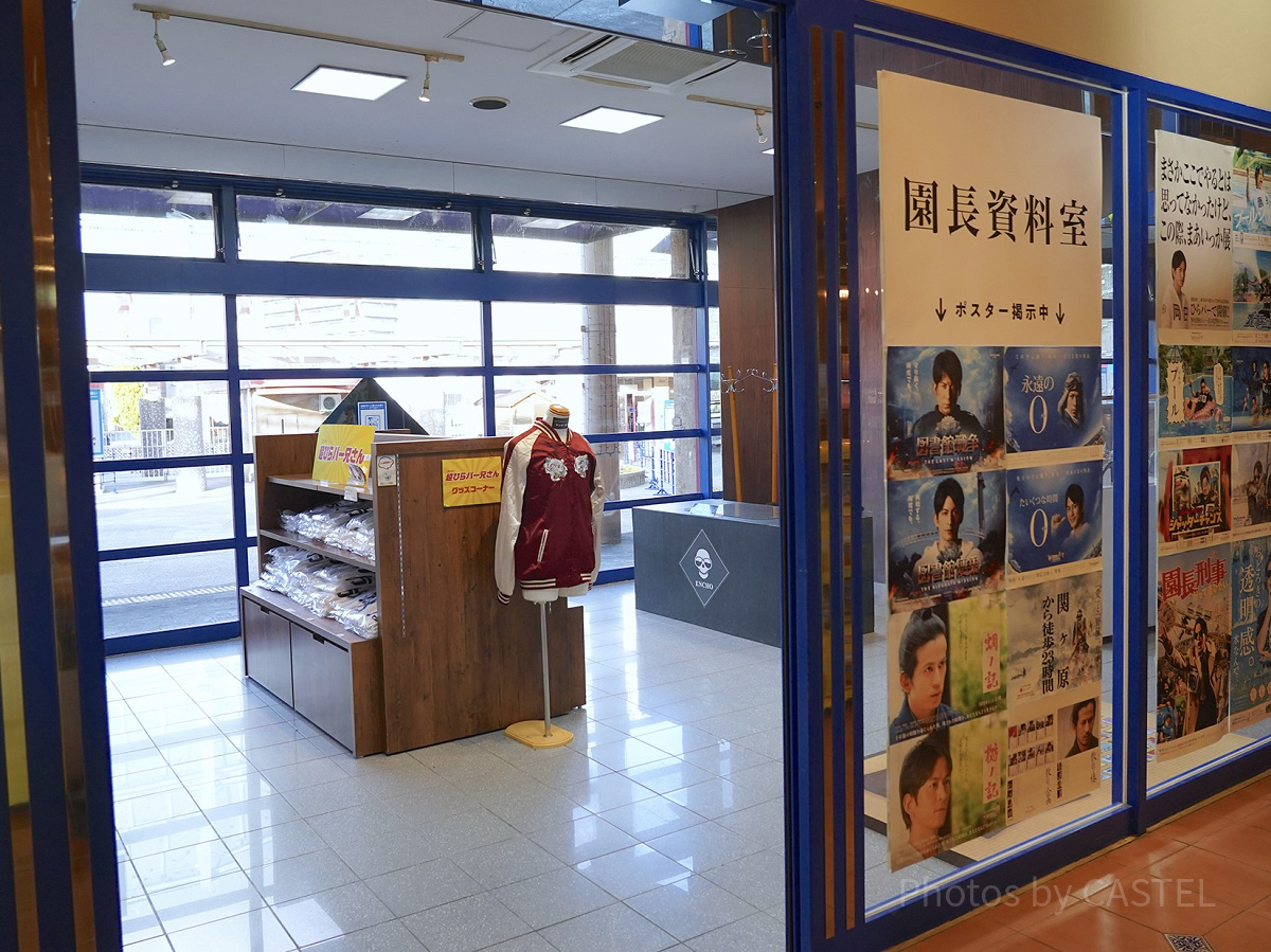 ひらかたパークの園長資料室