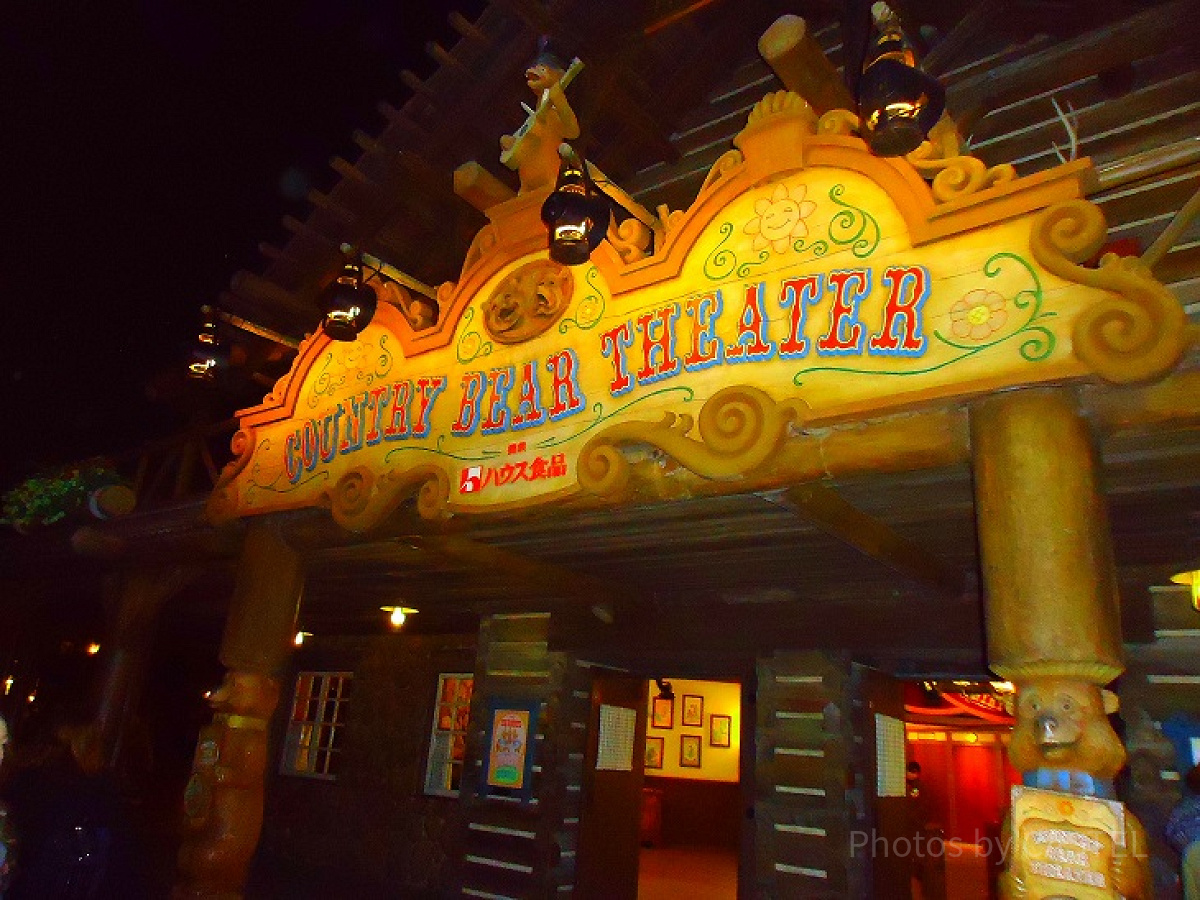 かわいいクマたちが迎えてくれるカントリーベア・シアター