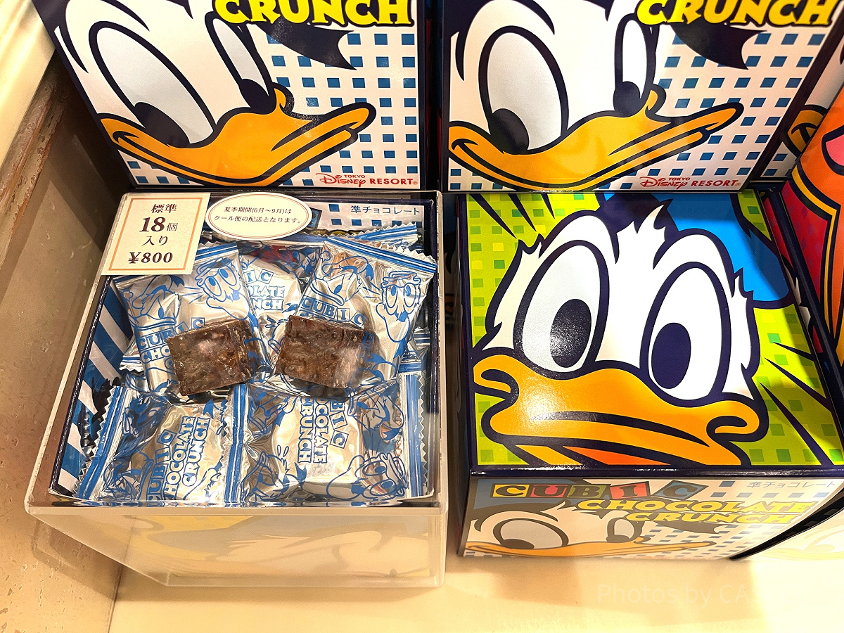 キュービックチョコレートクランチ（ドナルドデザイン）| キャステル