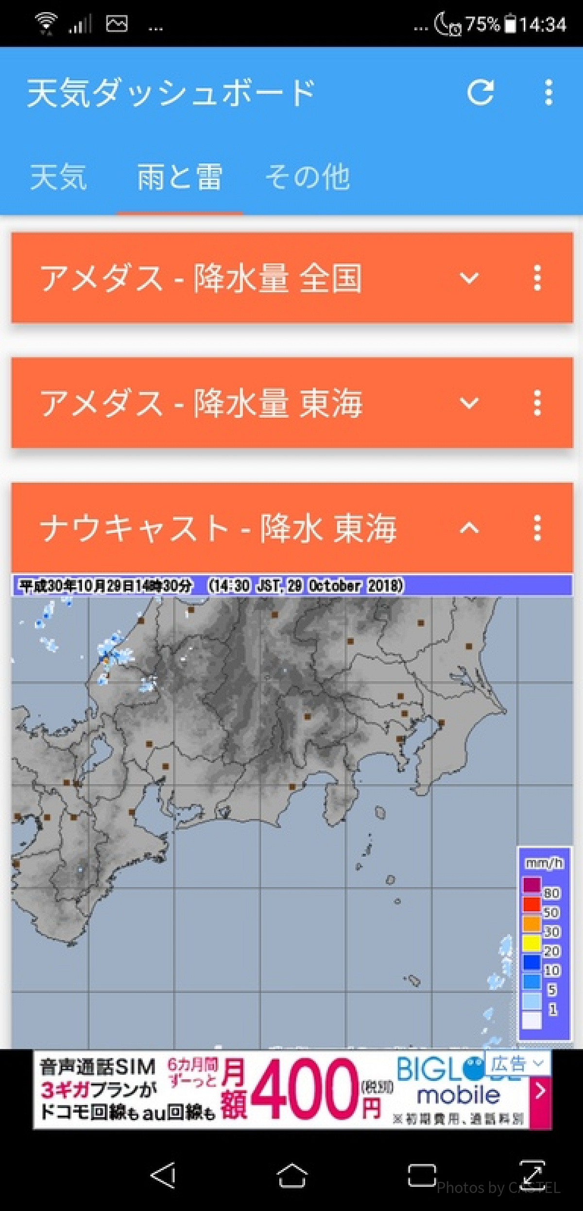 好きなように情報をカスタマイズ！