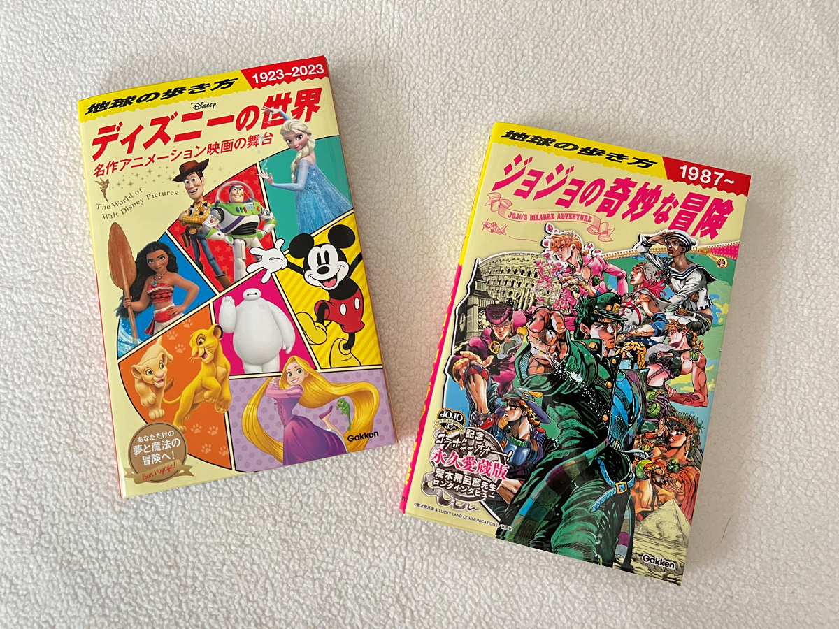 ディズニーと「ジョジョの奇妙な冒険」の地球の歩き方