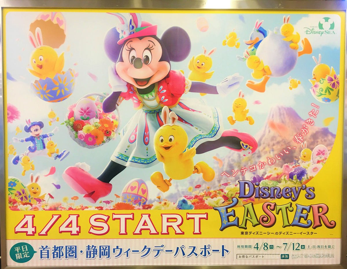 ディズニーランド ポスター 2019