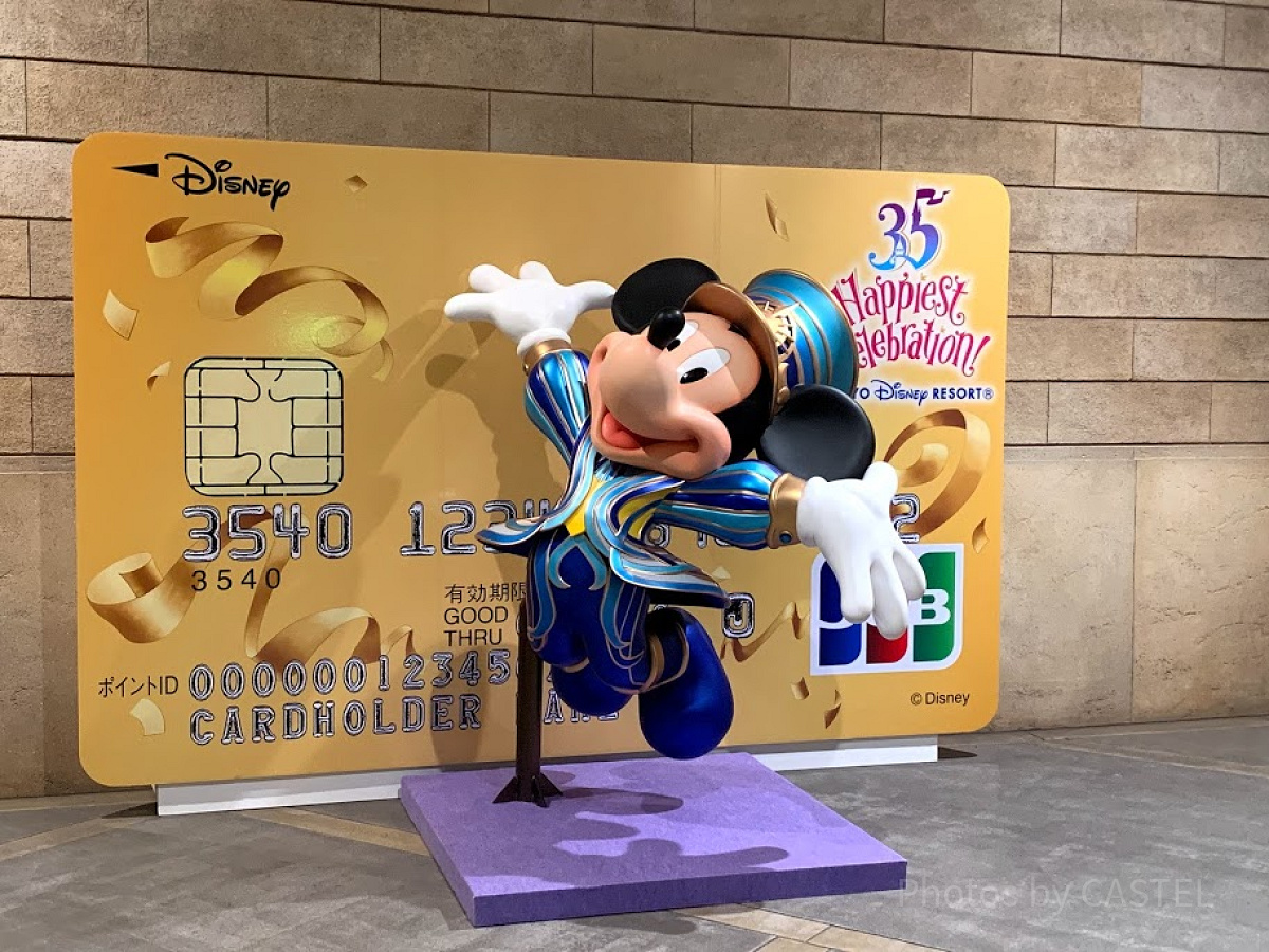 ディズニーJCBカードの特典| キャステル | CASTEL ディズニー情報