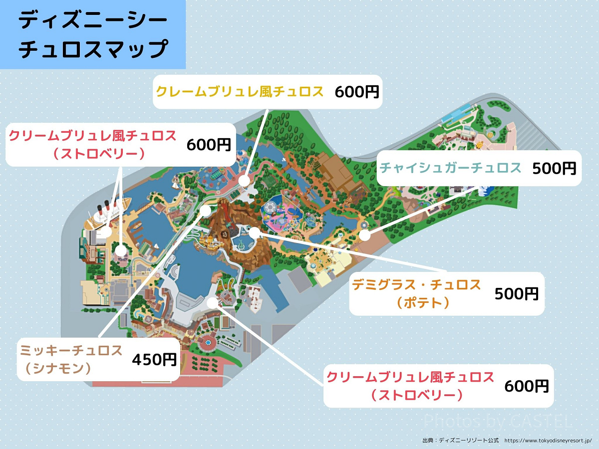 2025年1月のディズニーシーのチュロス販売場所マップ（地図）