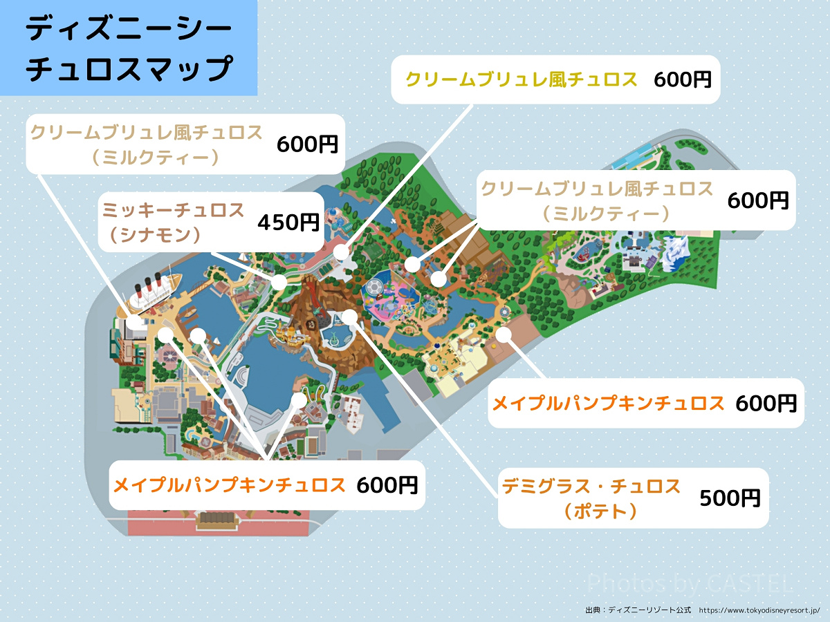 2025年10月のディズニーシーのチュロス販売場所マップ（地図）