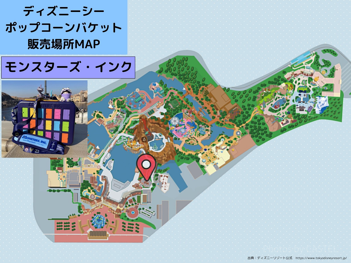 ディズニーシーのポップコーンバケット販売場所MAP：モンスターズ・インク