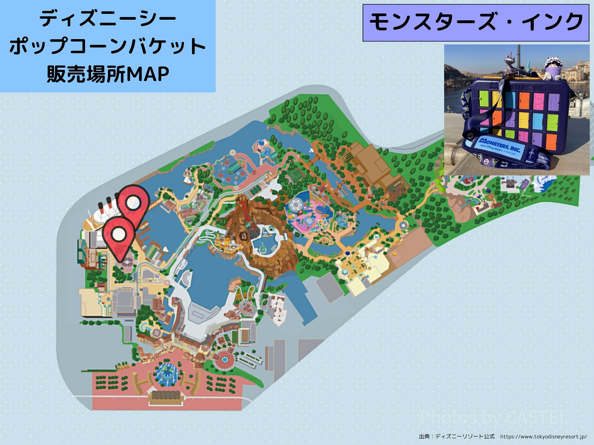 ディズニーシーのポップコーンバケット販売場所MAP：モンスターズ・インク