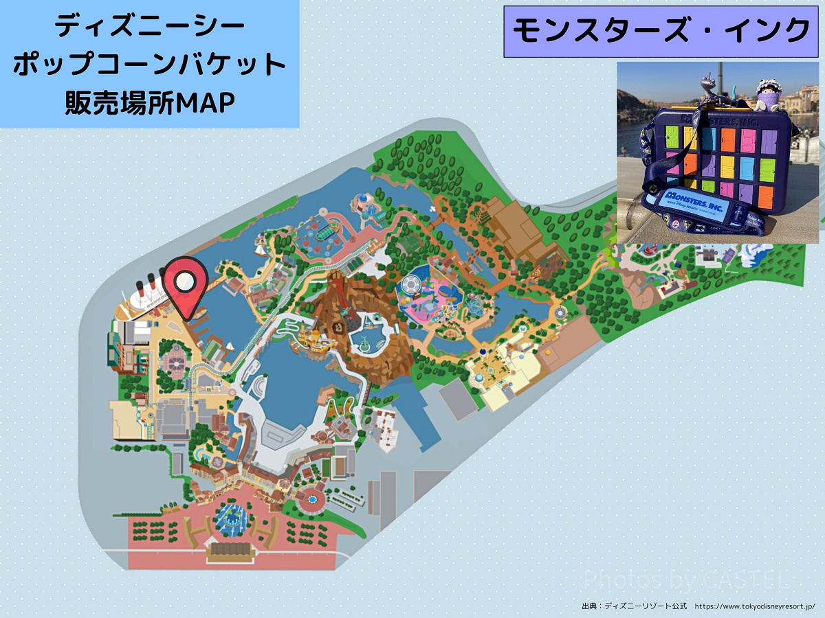ディズニーシーのポップコーンバケット販売場所MAP：モンスターズ・インク