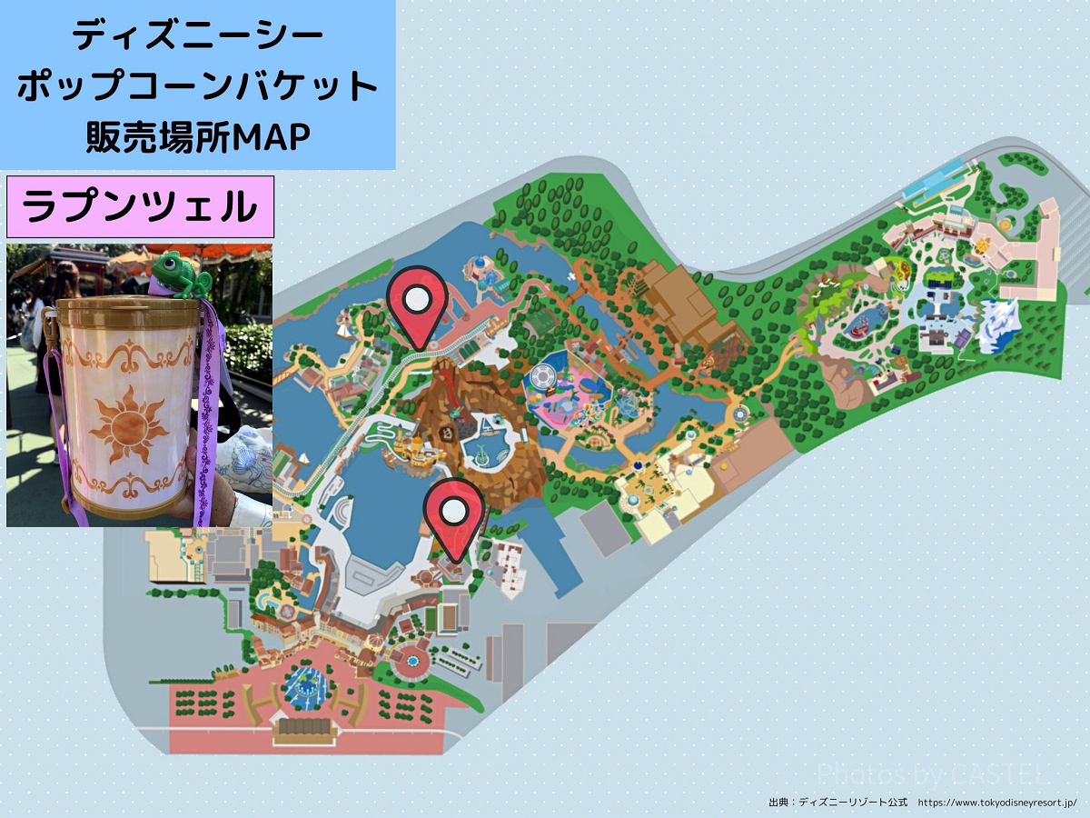 ディズニーシーのポップコーンバケット販売場所MAP：ラプンツェル