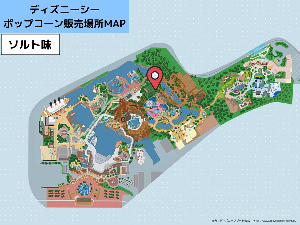 ディズニーシーのポップコーン：販売場所MAP（ソルト味）