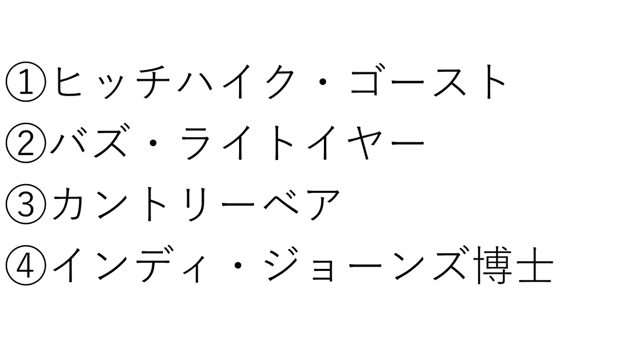 ディズニートレークイズ