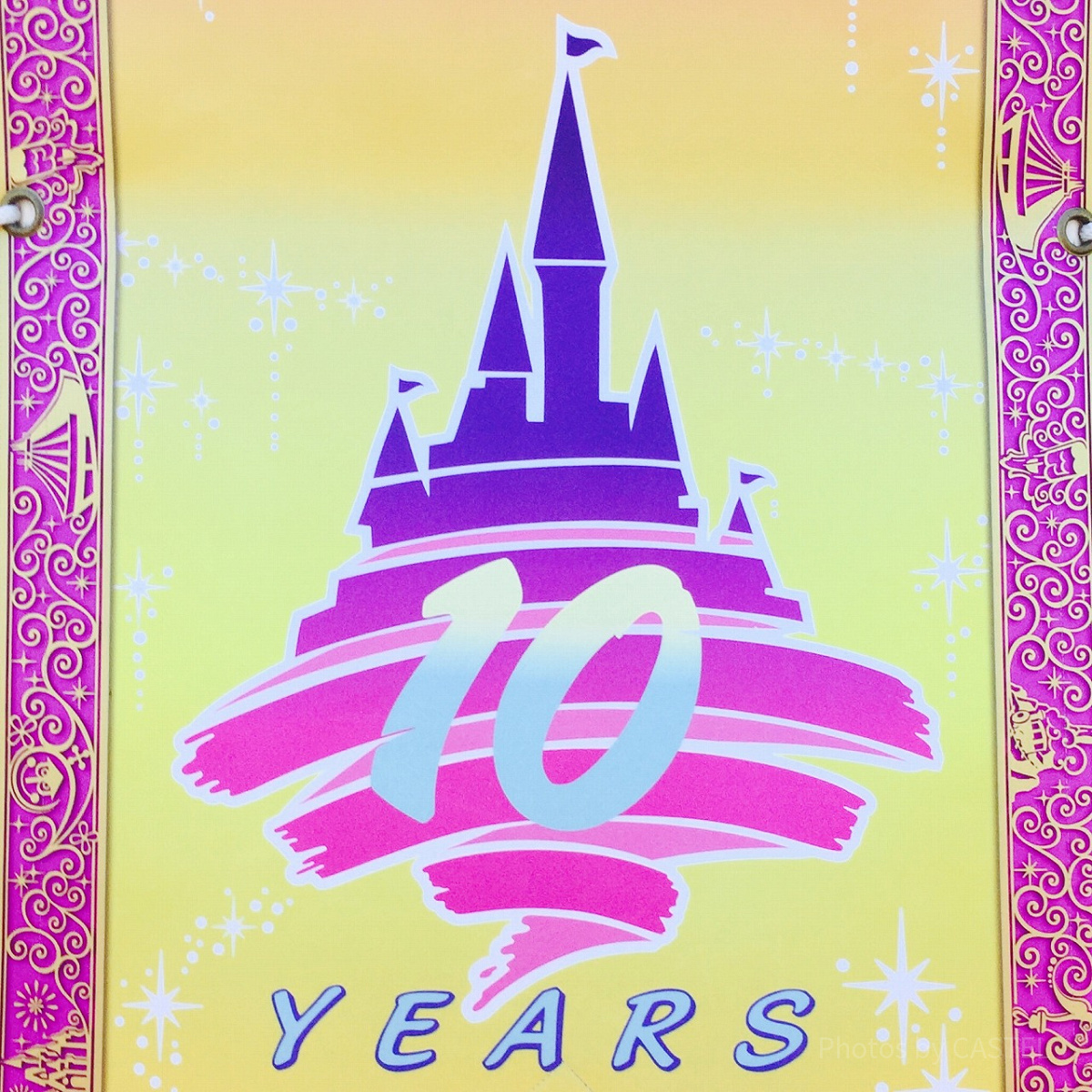ディズニーランドの10周年ロゴ