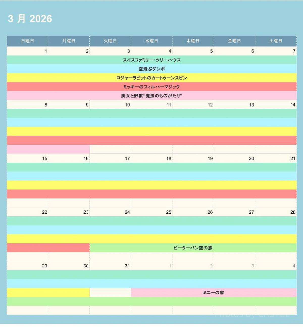 ディズニーランドの休止情報（2026年3月）