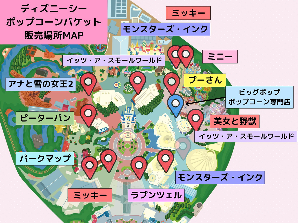 ディズニーランド：ポップコーンバケット販売場所MAP【11/8～】