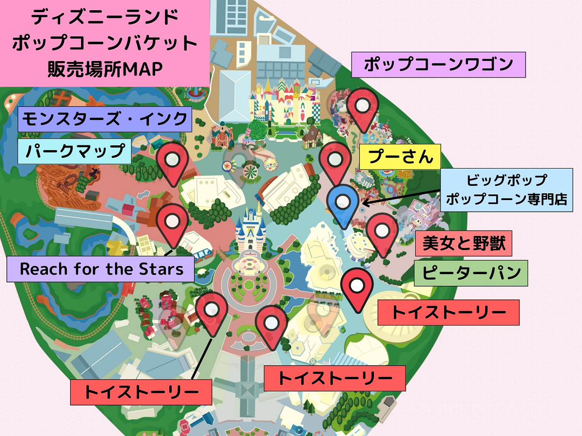 ディズニーランド：ポップコーンバケット販売場所MAP