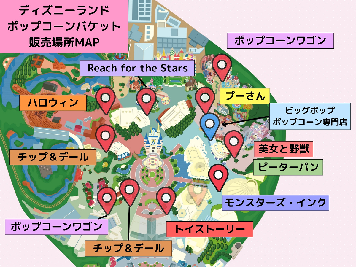 ディズニーランド：ポップコーンバケット販売場所MAP
