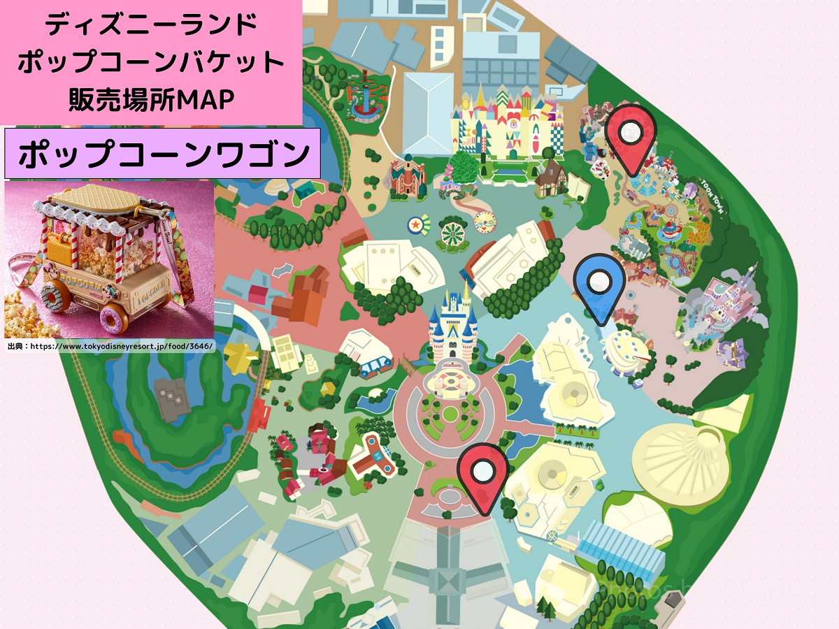 ディズニーランドのポップコーンバケット販売場所MAP：ポップコーンワゴン