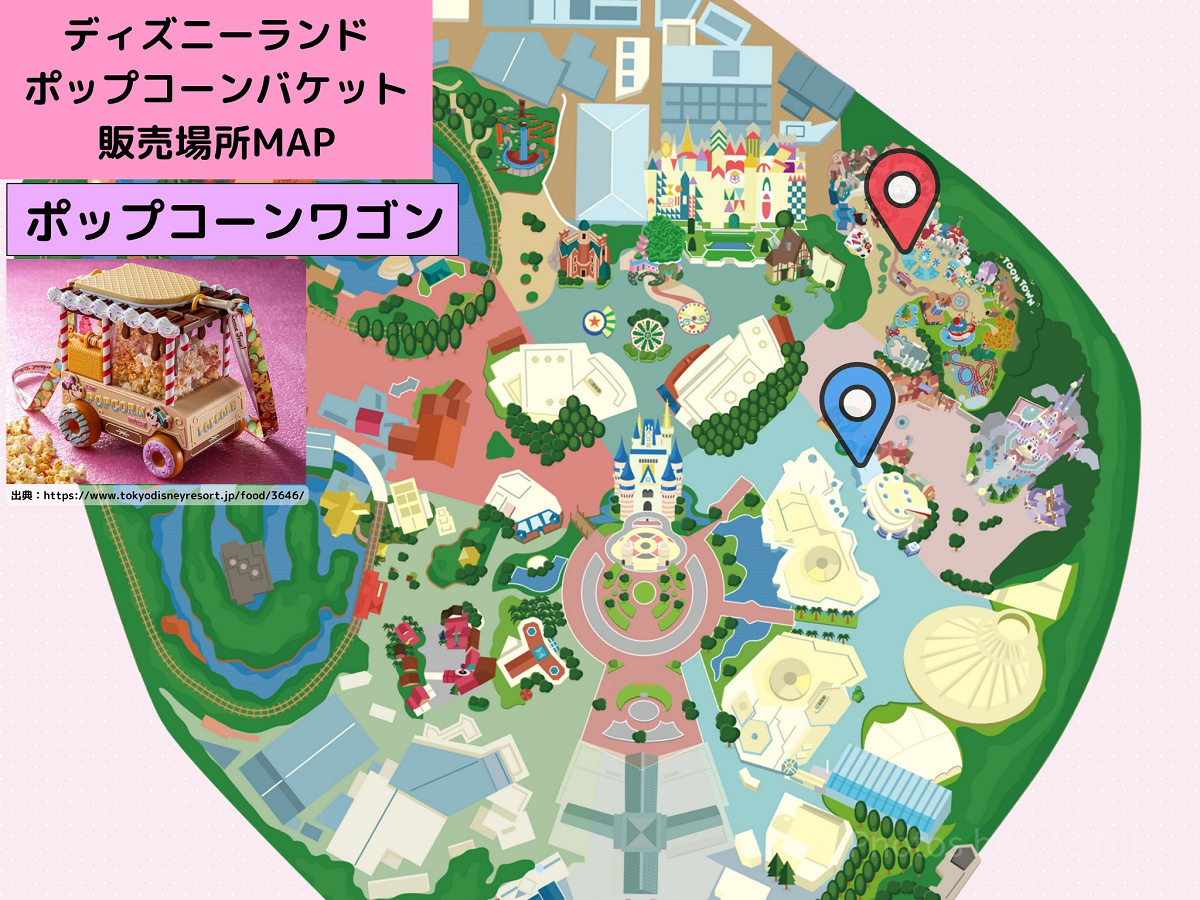 ディズニーランドのポップコーンバケット販売場所MAP：ポップコーンワゴン