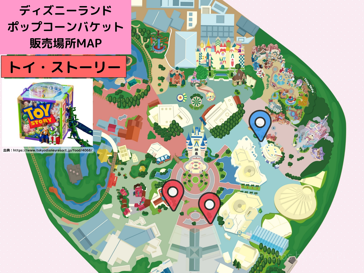 ディズニーランドのポップコーンバケット販売場所MAP：トイ・ストーリー