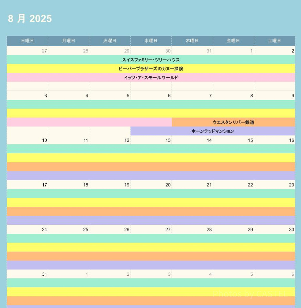 ディズニーランドの休止情報（2025年8月）