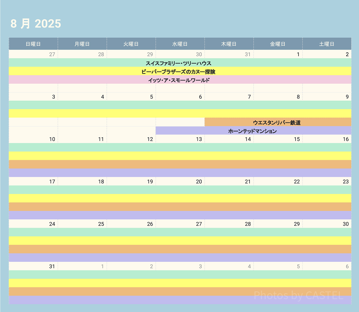 ディズニーランドの休止情報（2025年8月）