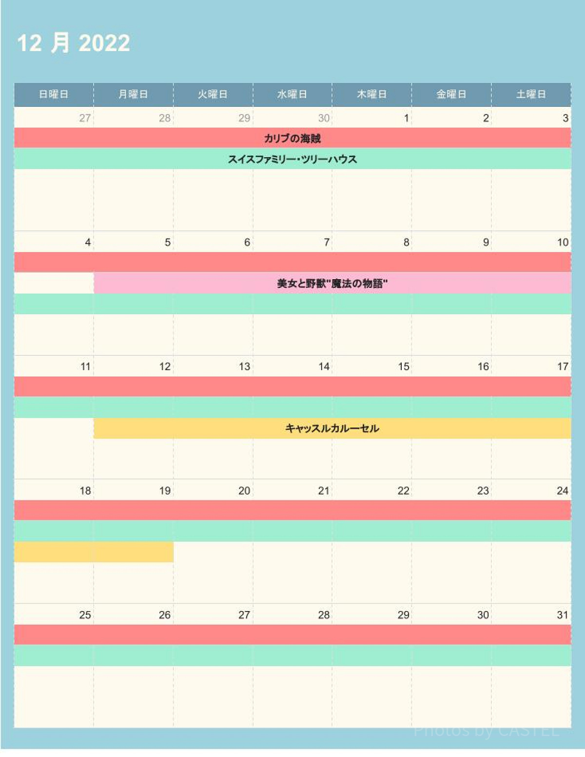 ディズニーランドの休止情報（2022年12月）