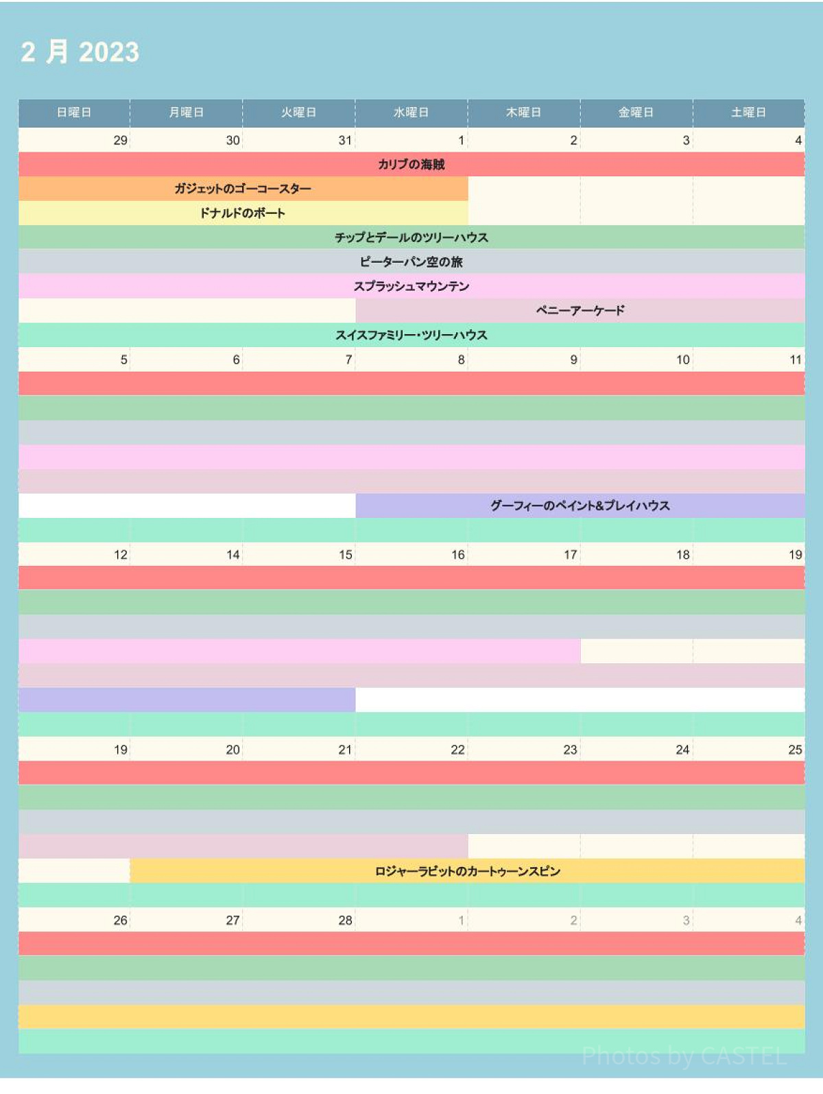 ディズニーランドの休止情報（2023年2月）