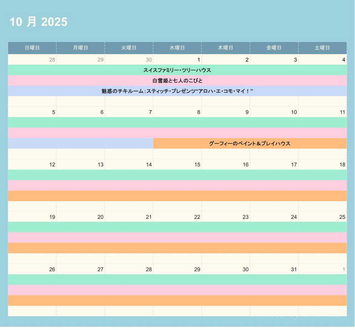 ディズニーランドの休止情報（2025年10月）
