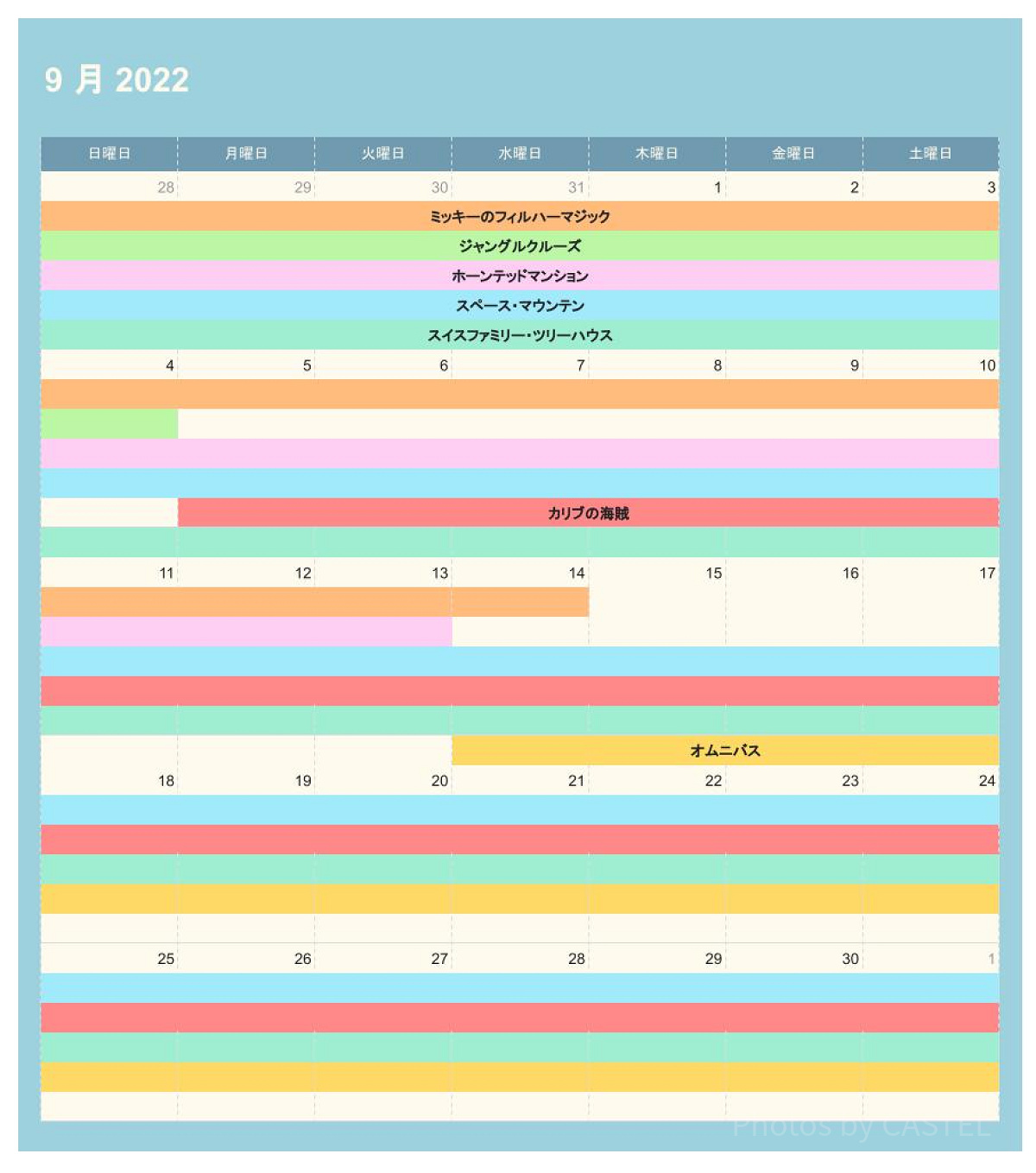 ディズニーランドの休止情報（2022年9月）