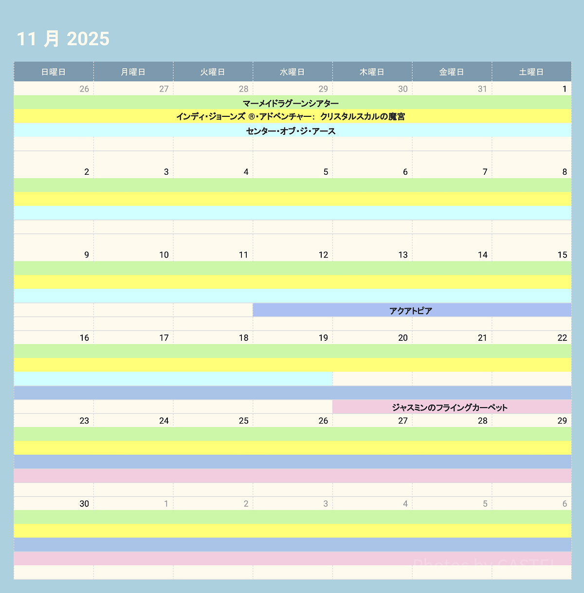 ディズニーシーの休止情報（2025年11月）