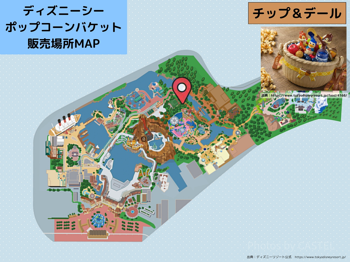 ディズニーシーのポップコーンバケット販売場所MAP：チップ＆デール