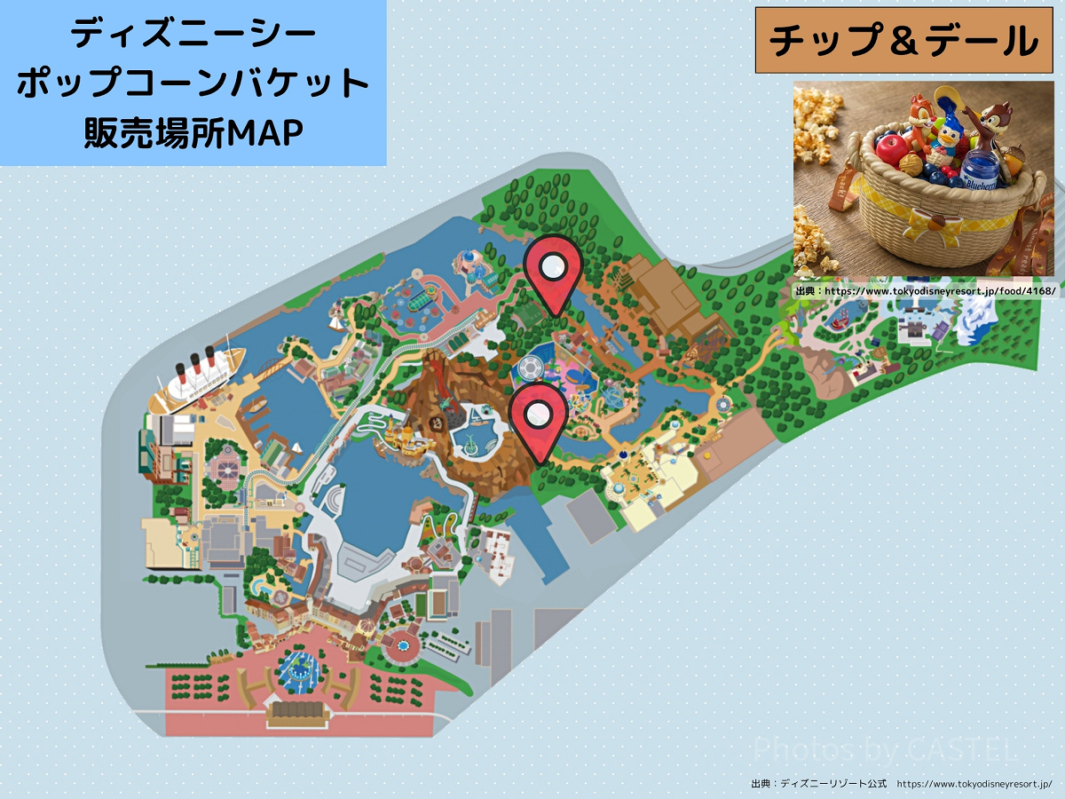 ディズニーシーのポップコーンバケット販売場所MAP：チップ＆デール