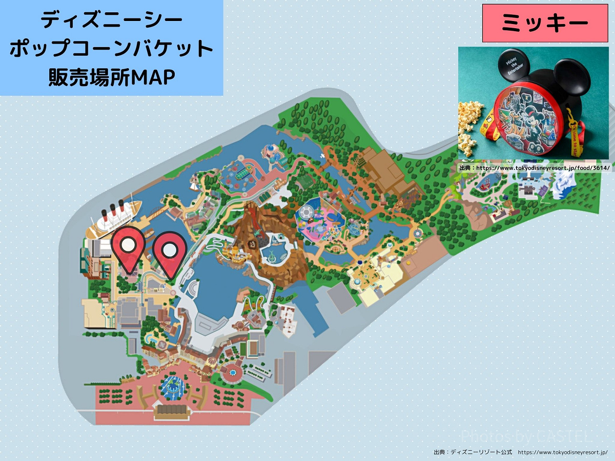 ディズニーシーのポップコーンバケット販売場所MAP：ミッキー