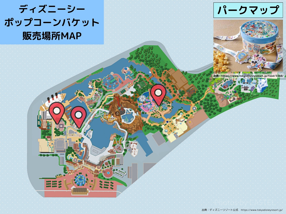 ディズニーシーのポップコーンバケット販売場所MAP：パークマップ