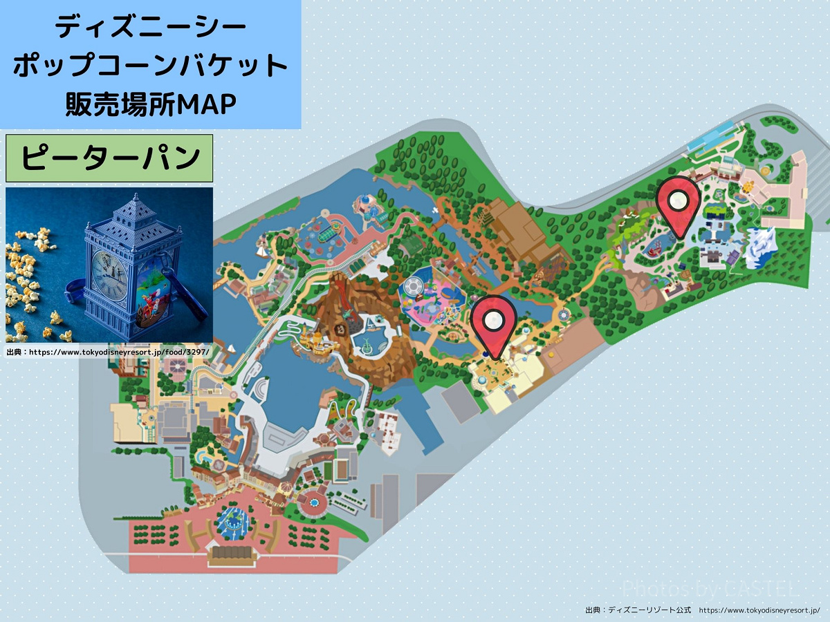 ディズニーシーのポップコーンバケット販売場所MAP：ピーターパン