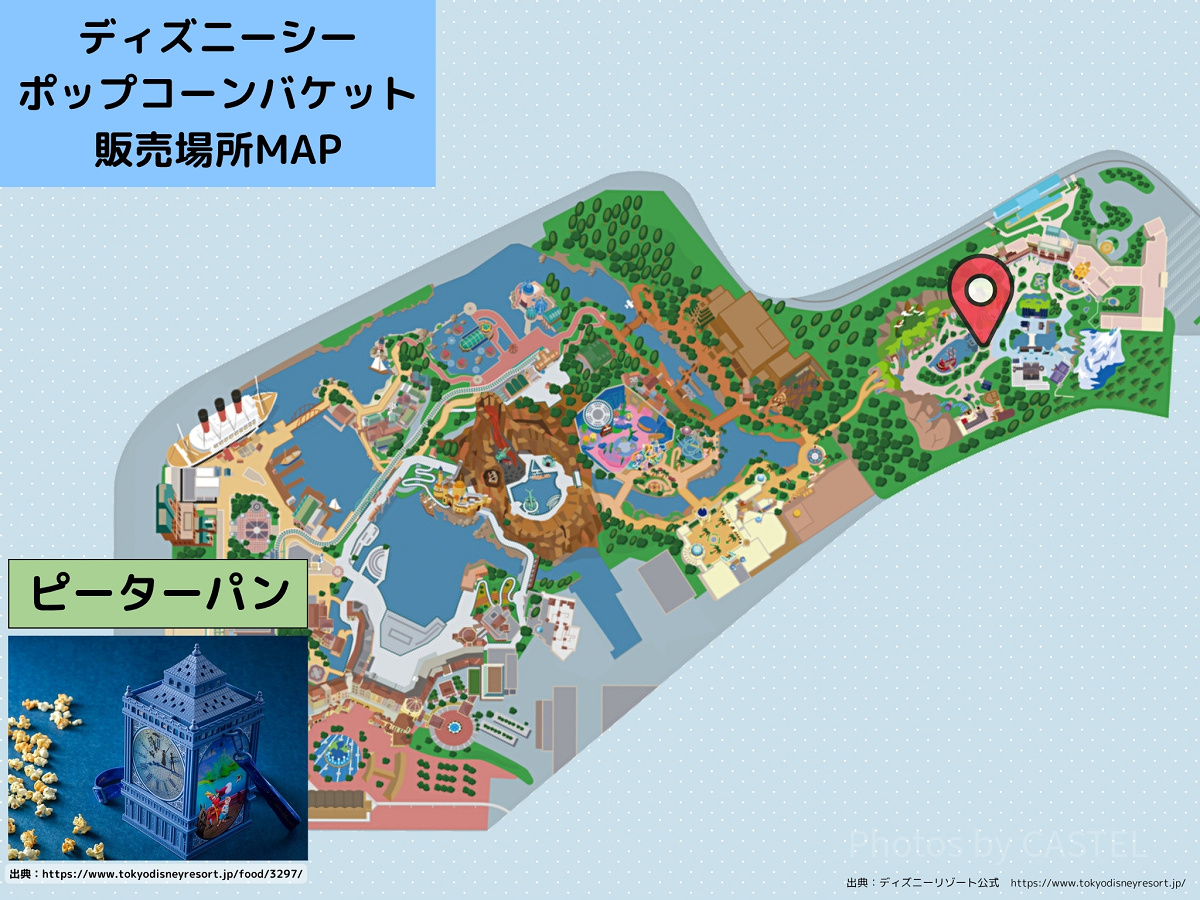 ディズニーシーのポップコーンバケット販売場所MAP：ピーターパン